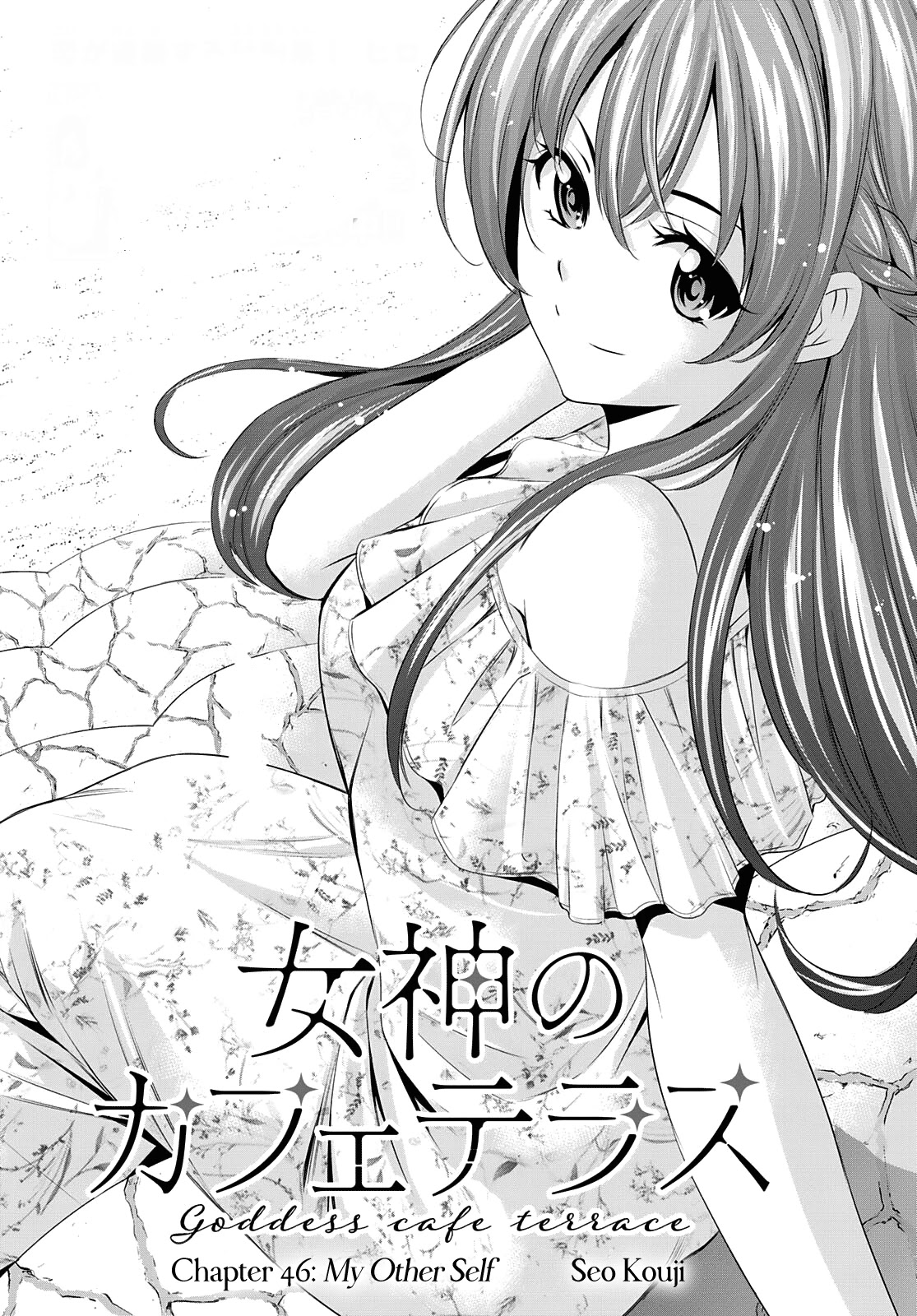 Goddess Café Terrace Chapter 46 page 3 - Chapter 46: My Other Self