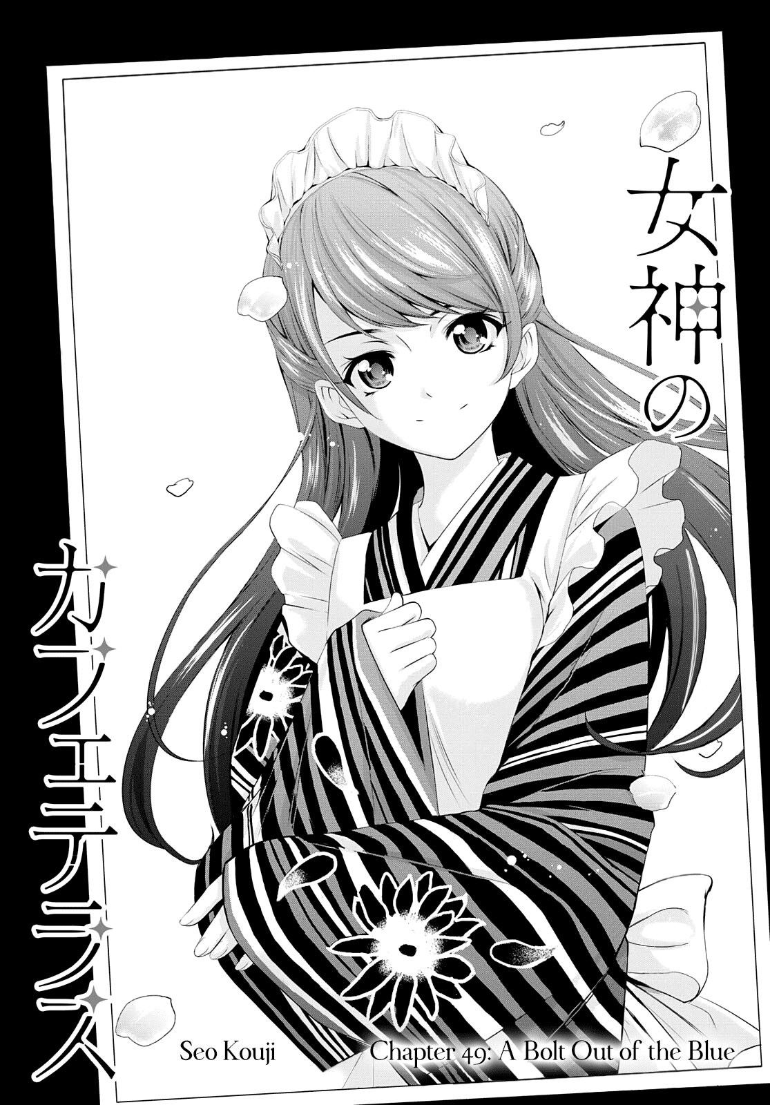 Goddess Café Terrace Chapter 49 page 2 - Chapter 49: A Bolt Out of the Blue