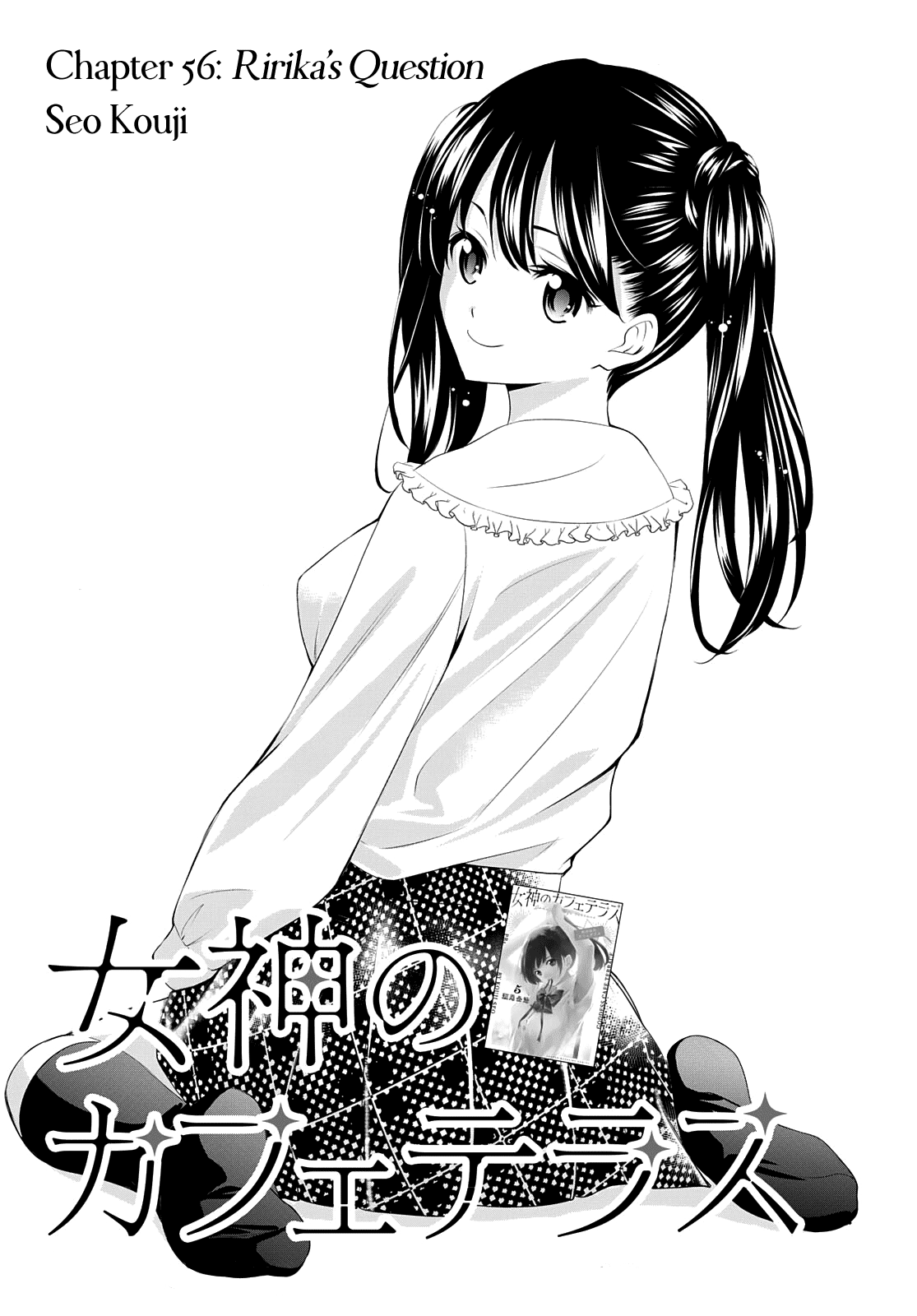 Goddess Café Terrace Chapter 56 page 3 - Chapter 56: Rirka's Question