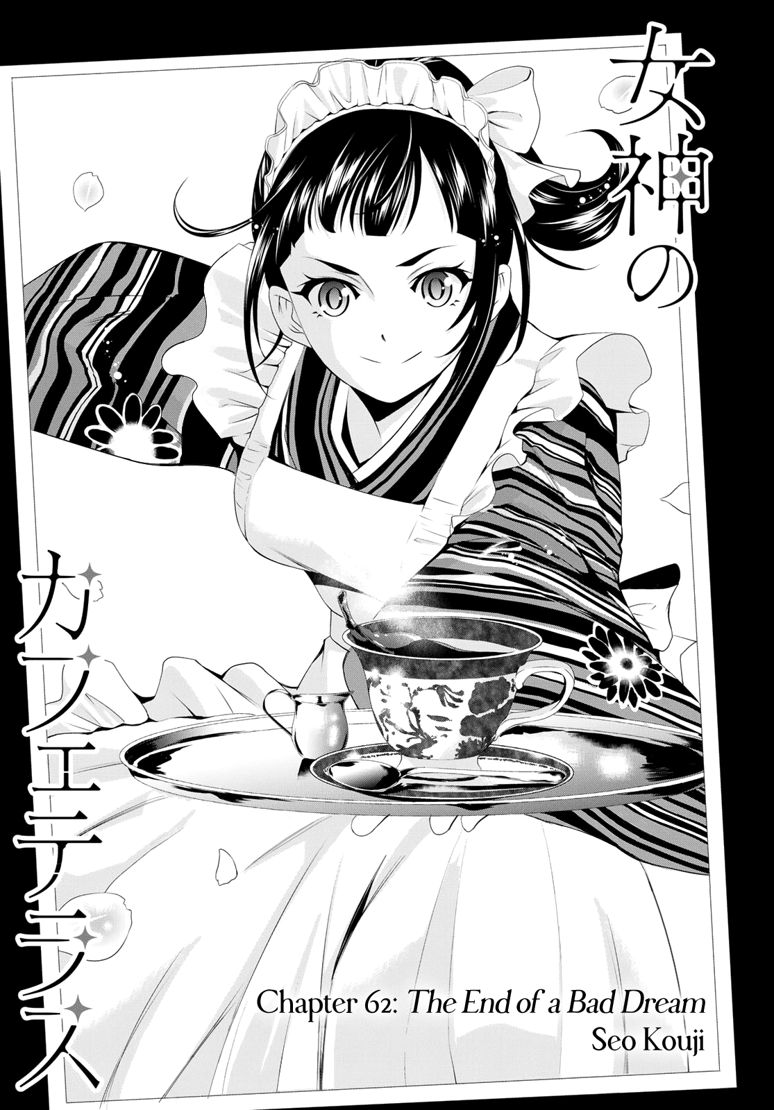 Goddess Café Terrace Chapter 62 page 4 - Chapter 62: The End of a Bad Dream