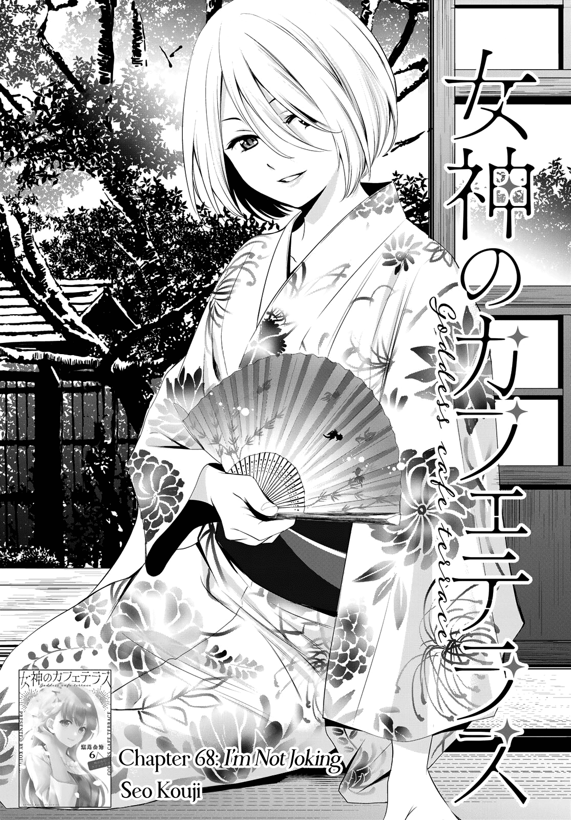 Goddess Café Terrace Chapter 68 page 2 - Chapter 68: I'm Not Joking