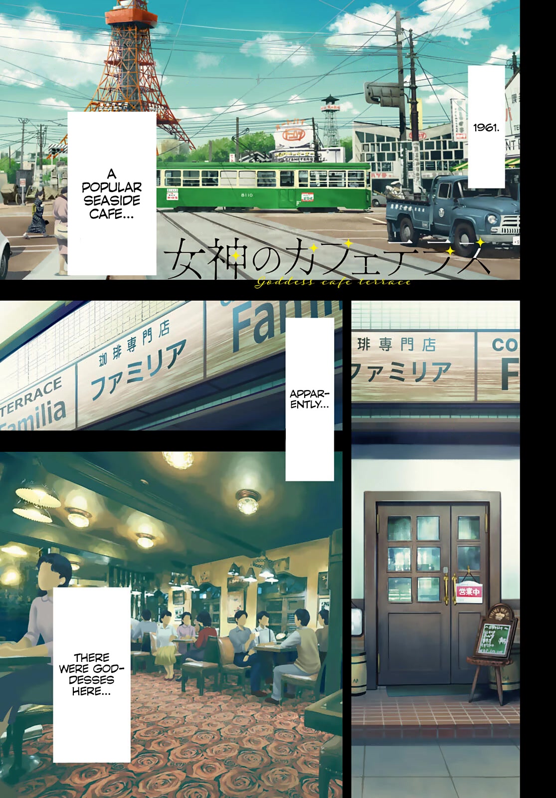 Goddess Café Terrace Chapter 74 page 3 - Chapter 74: Familia, 1961