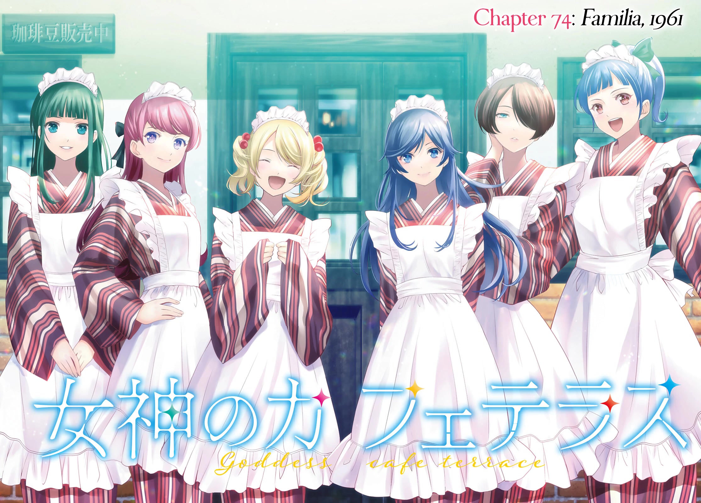 Goddess Café Terrace Chapter 74 page 4 - Chapter 74: Familia, 1961