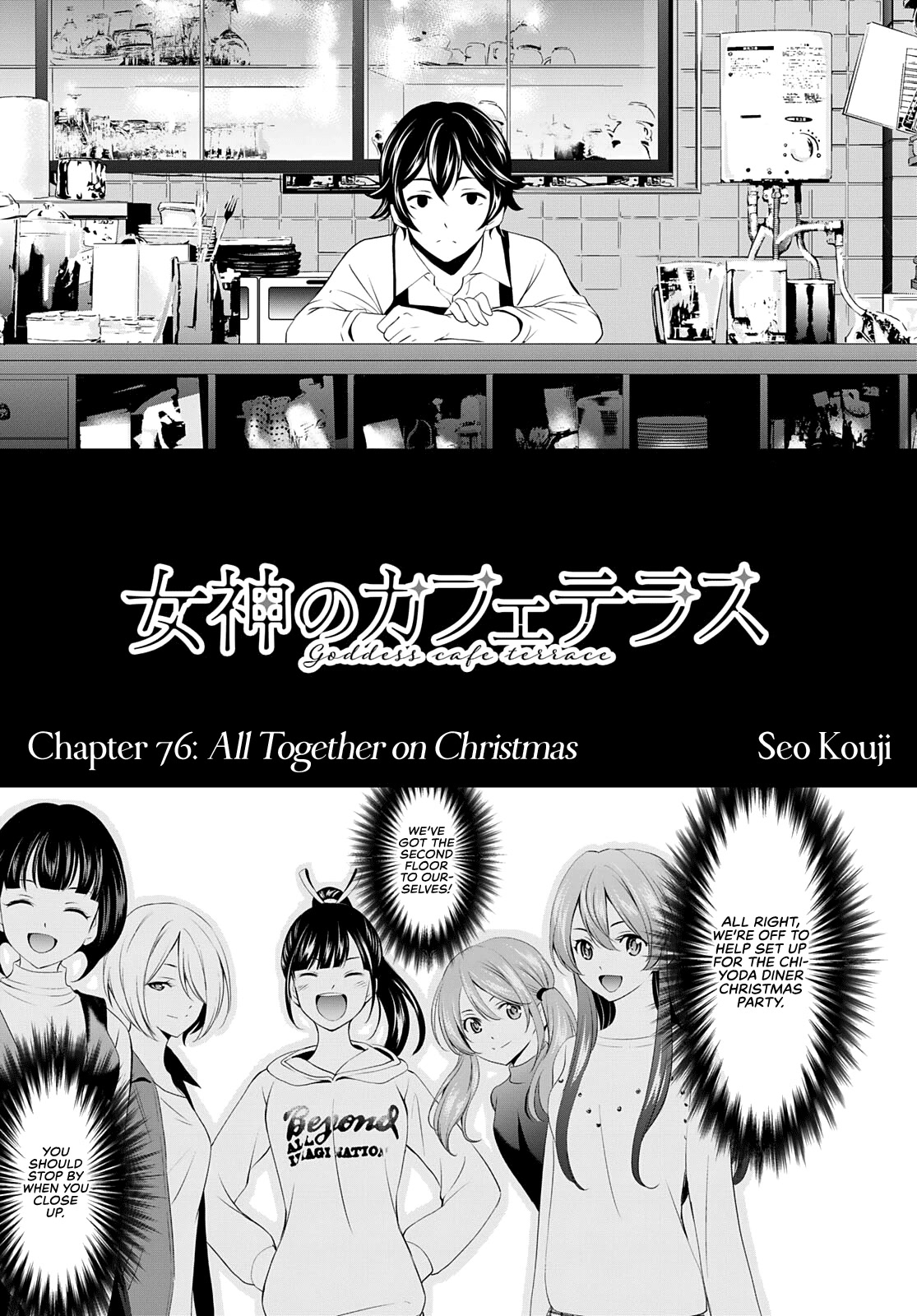 Goddess Café Terrace Chapter 76 page 3 - Chapter 76: All Together on Christmas