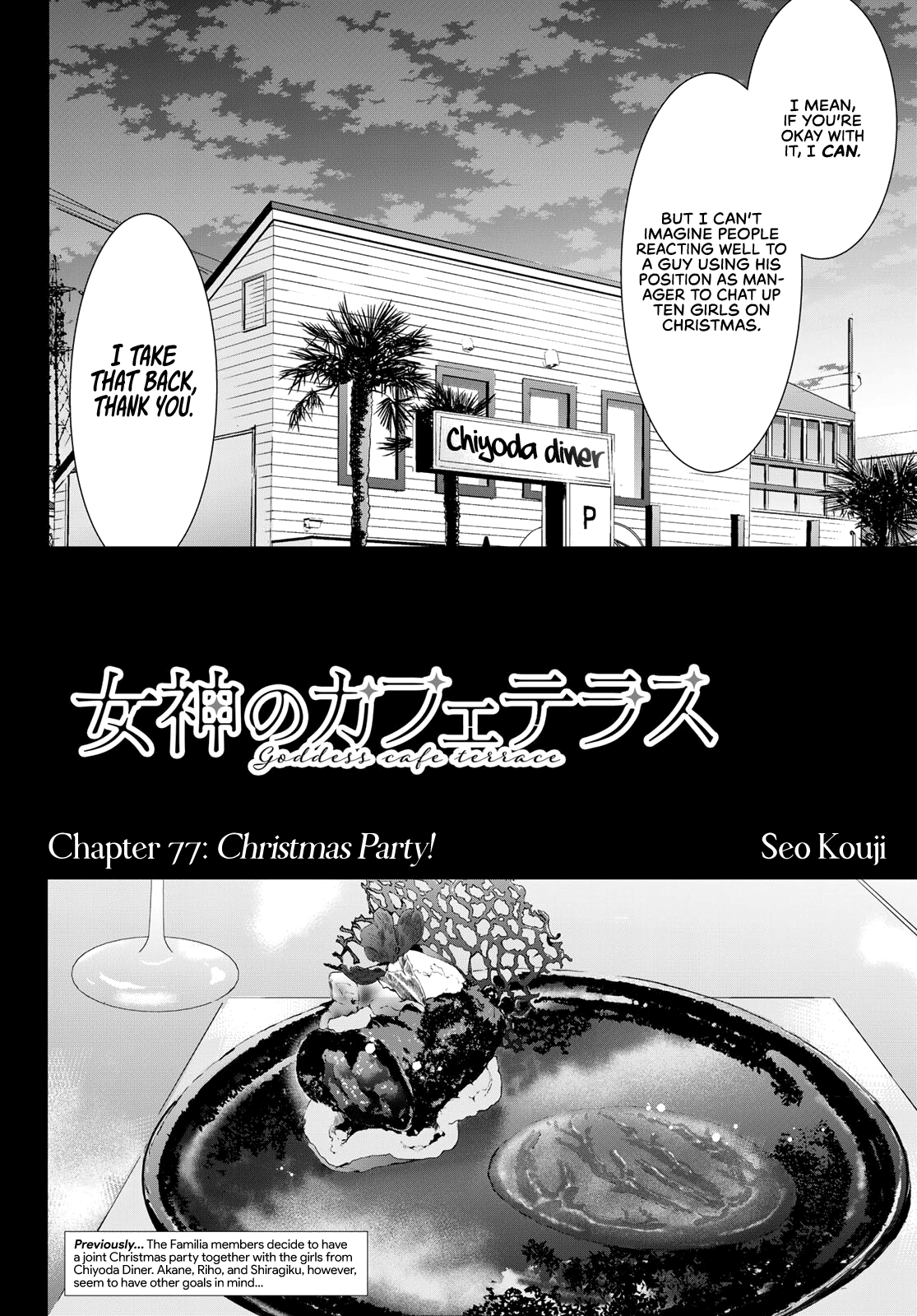 Goddess Café Terrace Chapter 77 page 3 - Chapter 77: Christmas Party!