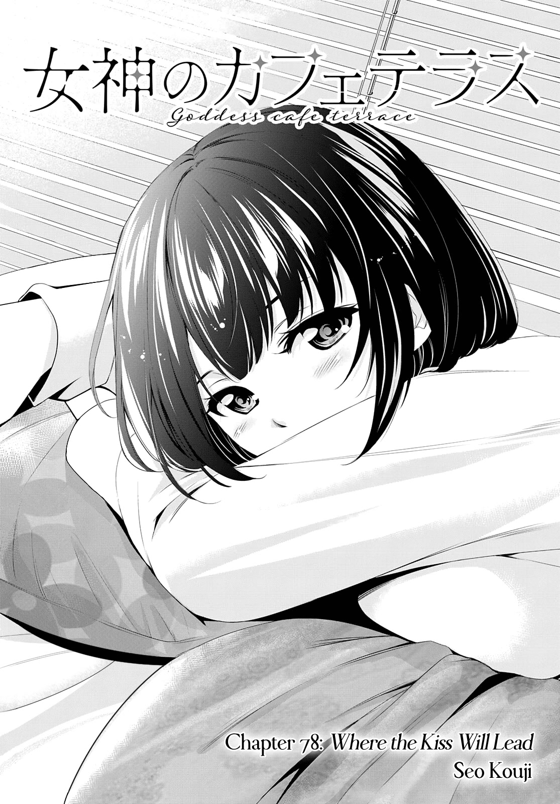 Goddess Café Terrace Chapter 78 page 2 - Chapter 78: Where the Kiss Will Lead