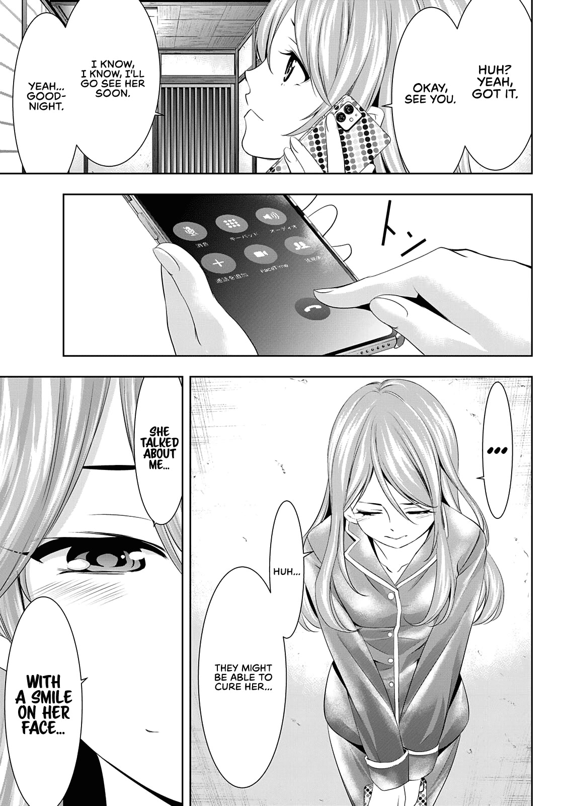 Goddess Café Terrace Chapter 81 page 16 - Chapter 81: To Kiss, to Resist, a Call, and a Twist