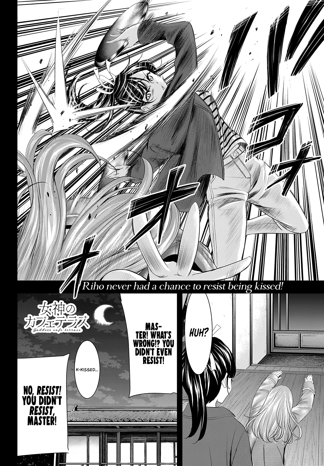 Goddess Café Terrace Chapter 81 page 19 - Chapter 81: To Kiss, to Resist, a Call, and a Twist