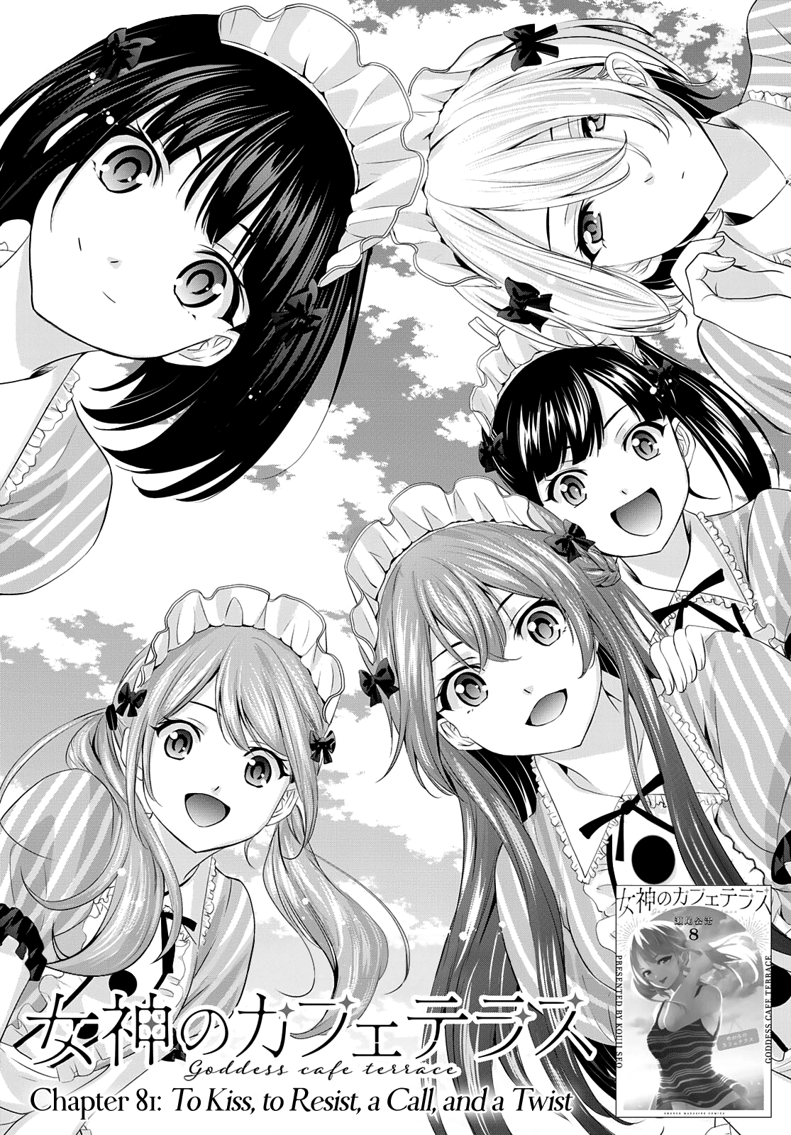 Goddess Café Terrace Chapter 81 page 6 - Chapter 81: To Kiss, to Resist, a Call, and a Twist
