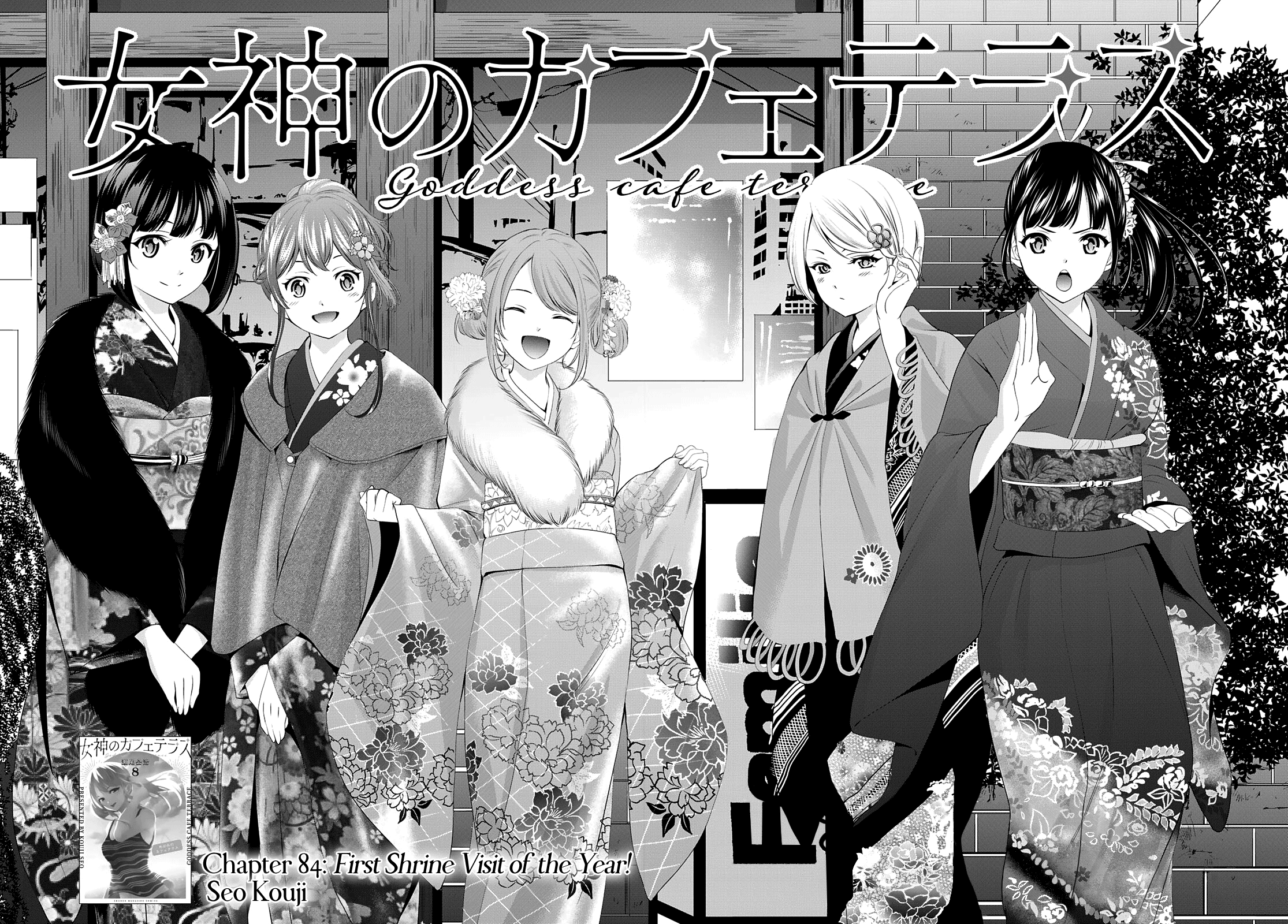 Goddess Café Terrace Chapter 84 page 5 - Chapter 84: First Shrine Visit of the Year!