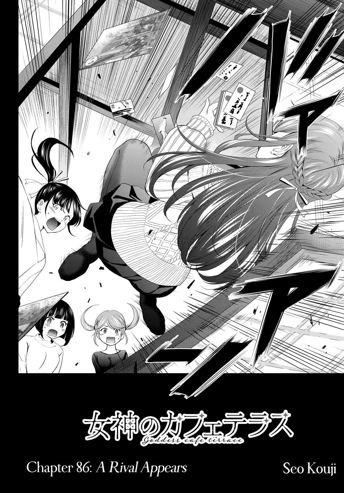 Goddess Café Terrace Chapter 86 page 3 - Chapter 86: A Rival Appears