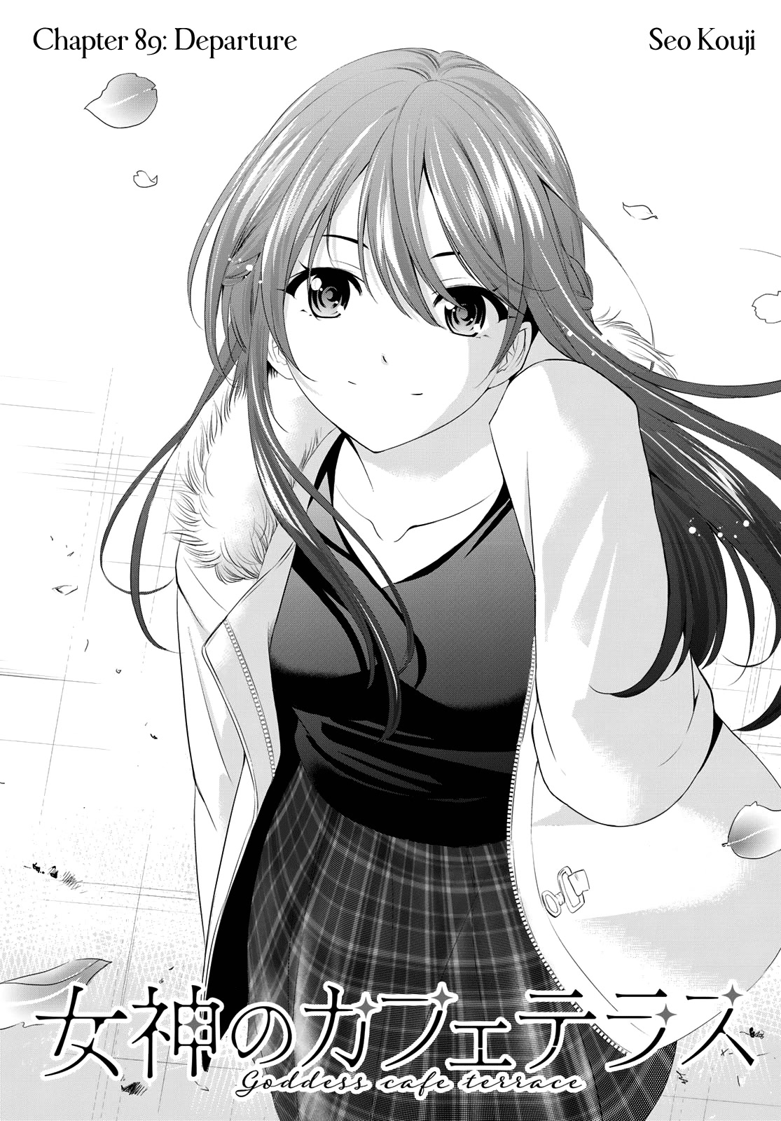 Goddess Café Terrace Chapter 89 page 4 - Chapter 89: Departure