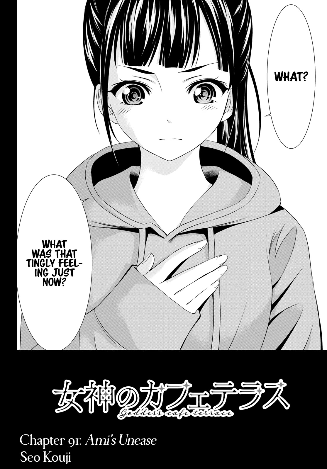 Goddess Café Terrace Chapter 91 page 3 - Chapter 91: Ami’s Unease