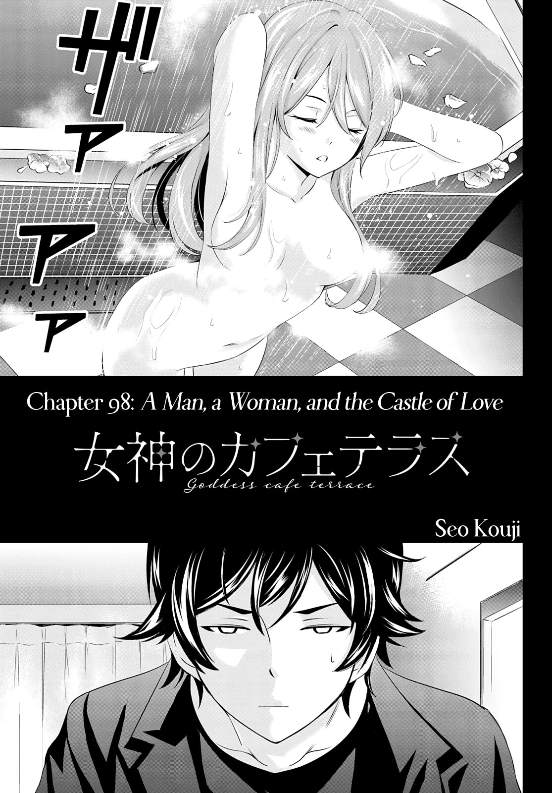 Goddess Café Terrace Chapter 98 page 2 - Chapter 98: A Man, a Woman, and the Castle of Love