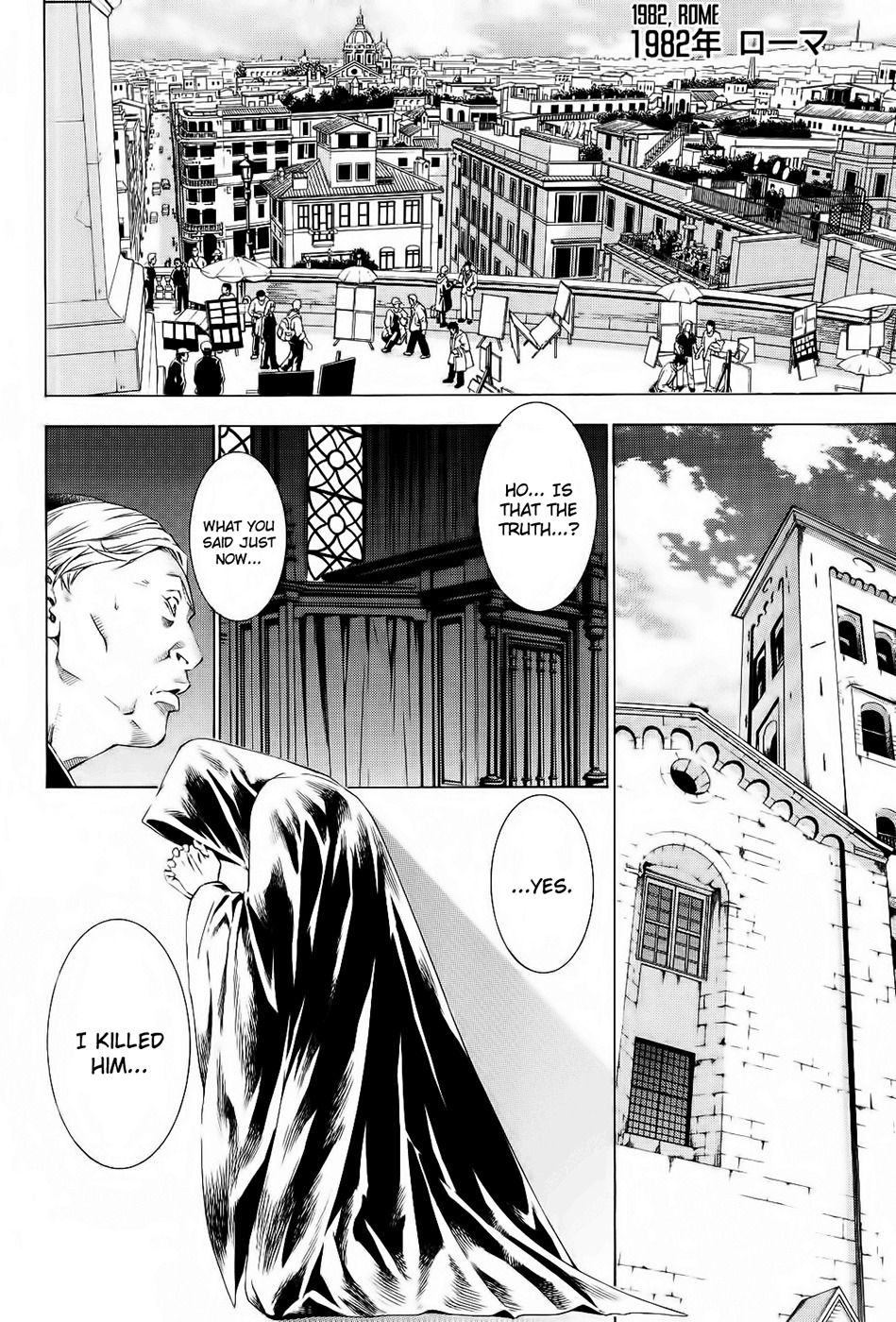 Godeath - Megami no Ketsumyaku Chapter 1 page 11 - Chapter 1: Coffin 1