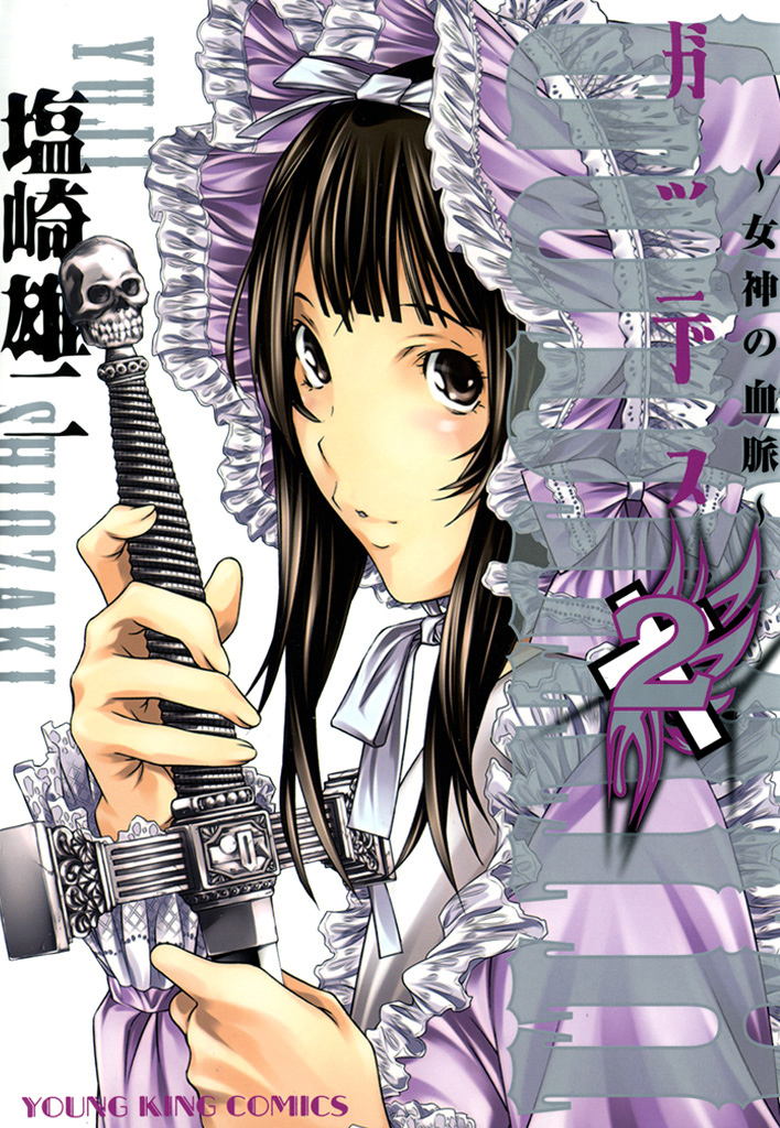 Godeath - Megami no Ketsumyaku Chapter 10 page 1 - Chapter 10: Coffin 10