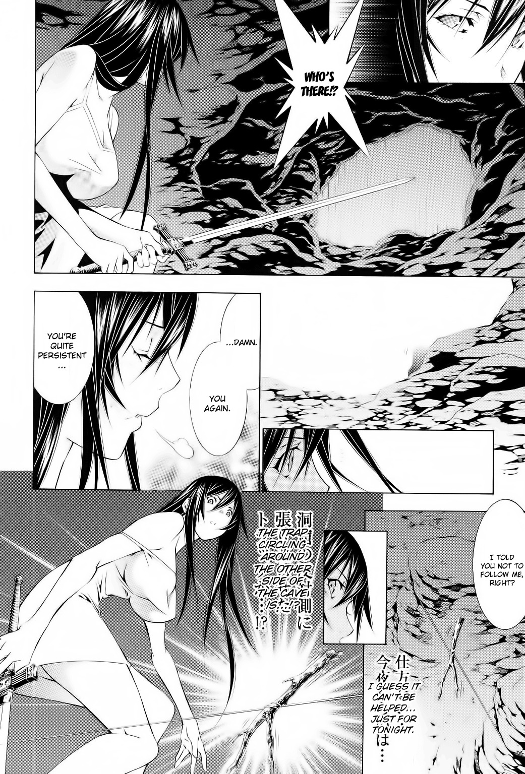 Godeath - Megami no Ketsumyaku Chapter 8 page 2 - Chapter 8