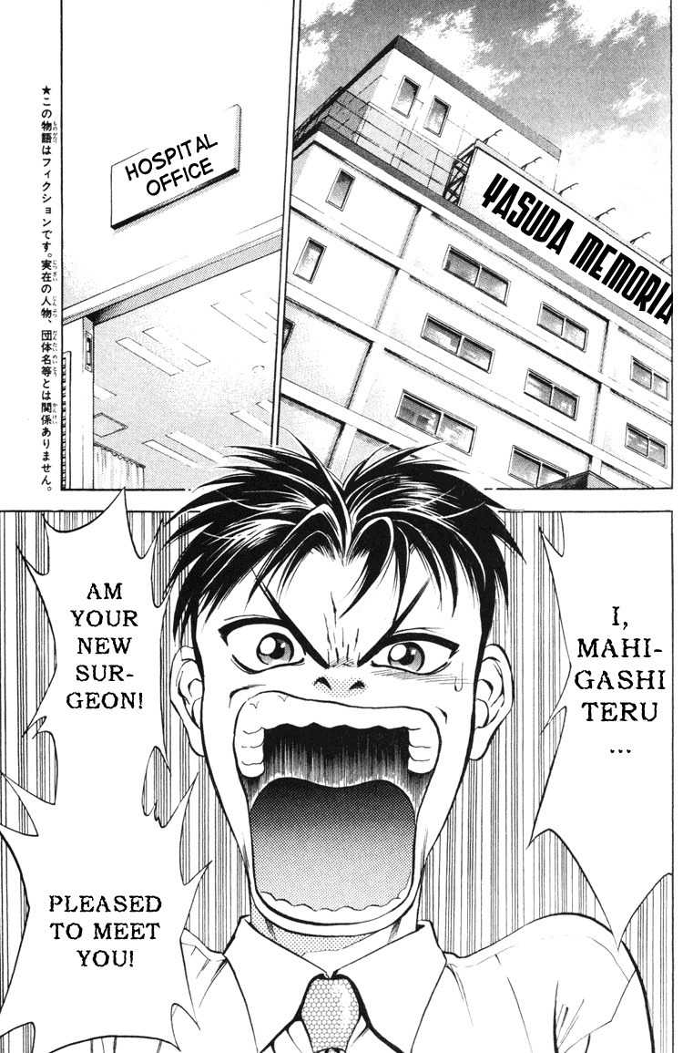 GodHand Teru Chapter 0.1 page 5 - Chapter 0.1: Prologue: The Hand of God part 1