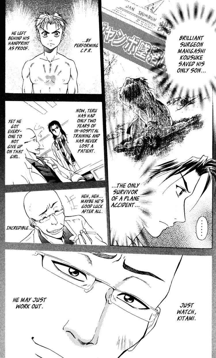 GodHand Teru Chapter 1.1 page 12 - Chapter 1.1: The Scream of Life part 1