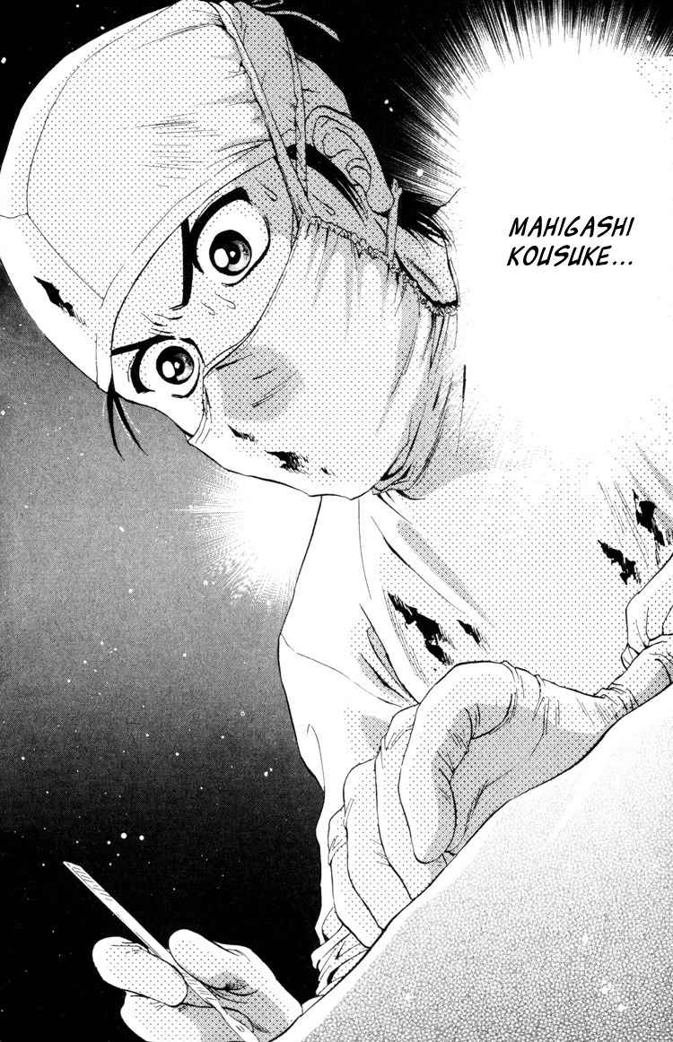 GodHand Teru Chapter 1.1 page 13 - Chapter 1.1: The Scream of Life part 1