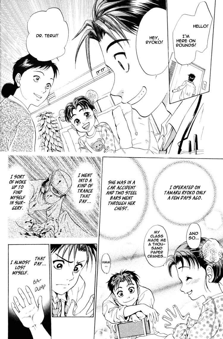 GodHand Teru Chapter 1.1 page 15 - Chapter 1.1: The Scream of Life part 1
