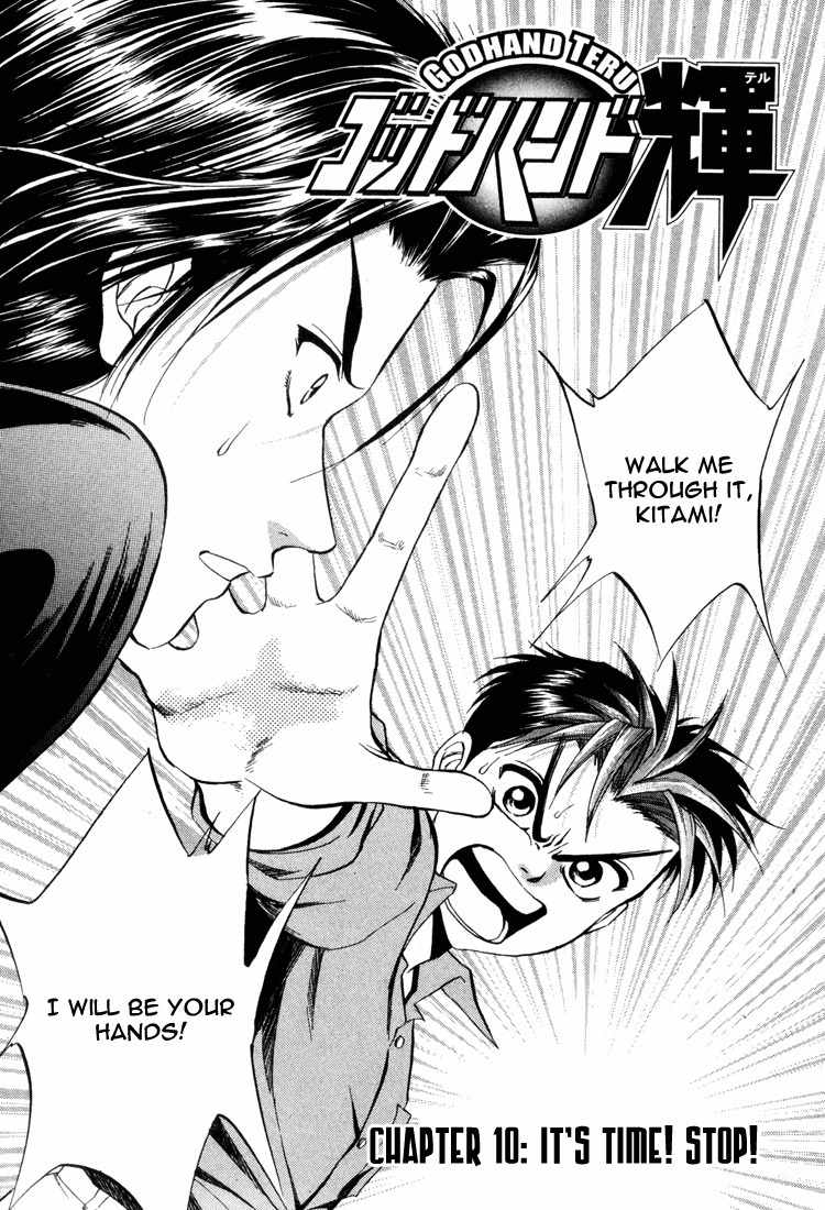 GodHand Teru Chapter 10 page 1 - Chapter 10: Its Time! Stop!