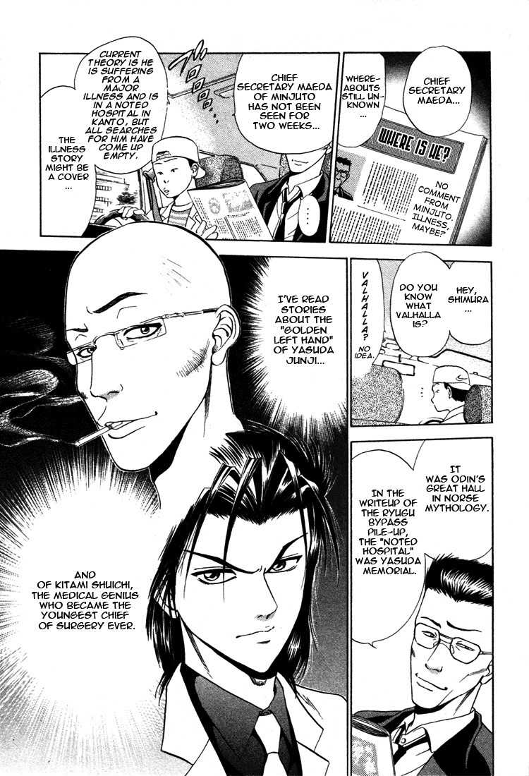 GodHand Teru Chapter 12 page 1 - Chapter 12: A Non-existing Patient