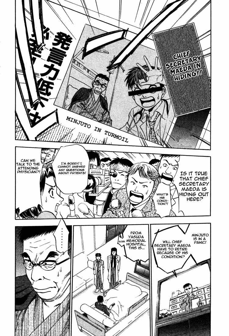 GodHand Teru Chapter 12 page 10 - Chapter 12: A Non-existing Patient