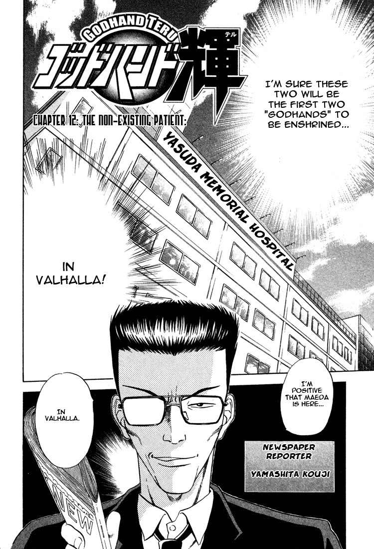 GodHand Teru Chapter 12 page 2 - Chapter 12: A Non-existing Patient