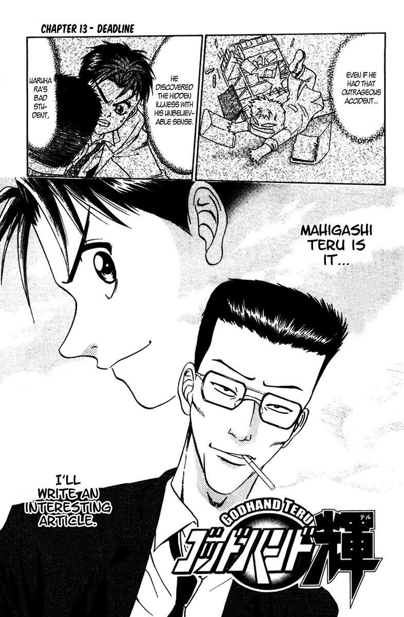 GodHand Teru Chapter 13 page 3 - Chapter 13: Deadline
