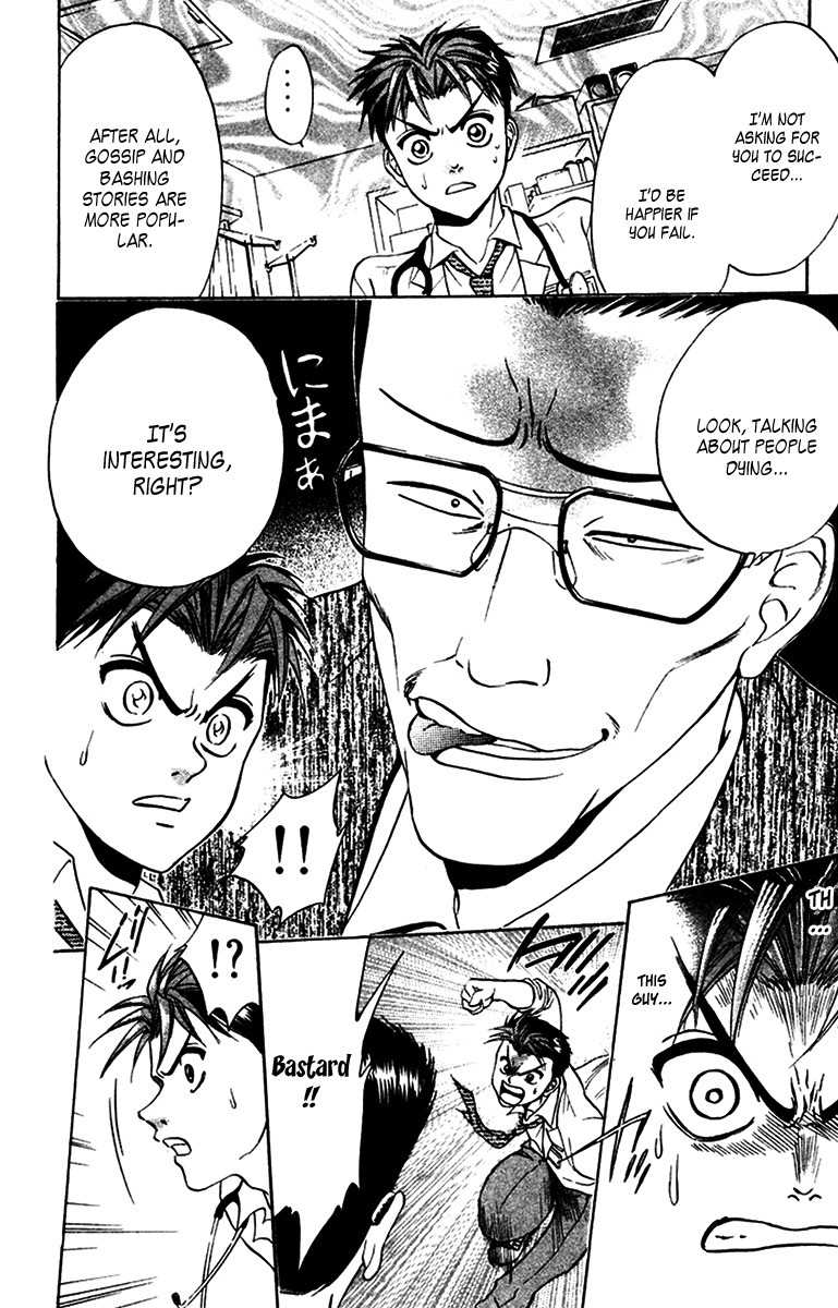GodHand Teru Chapter 14 page 12 - Chapter 14: The Mystery of Blumberg