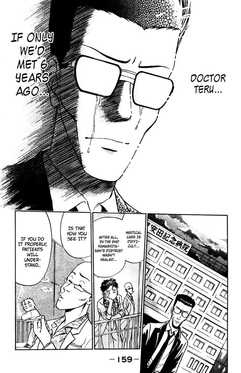 GodHand Teru Chapter 17 page 23 - Chapter 17: The Man Unable to Trust