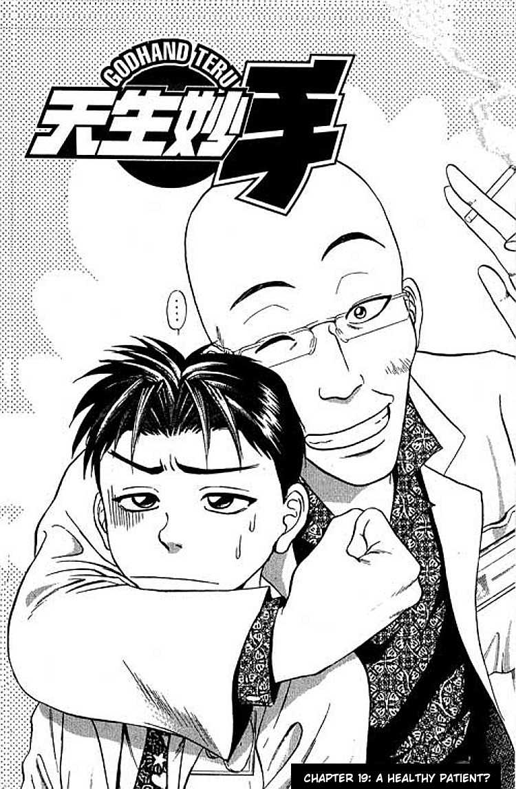 GodHand Teru Chapter 19 page 1 - Chapter 19: A Healthy Patient?