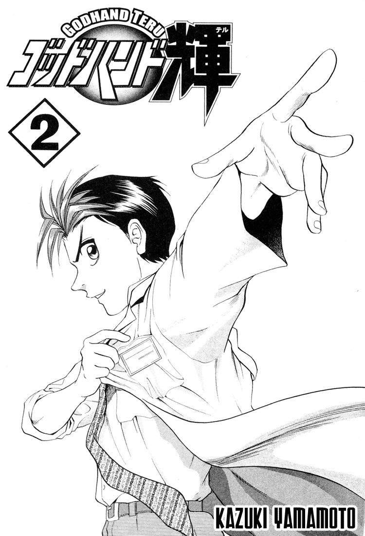 GodHand Teru Chapter 3 page 3 - Chapter 3: My Special Treatment