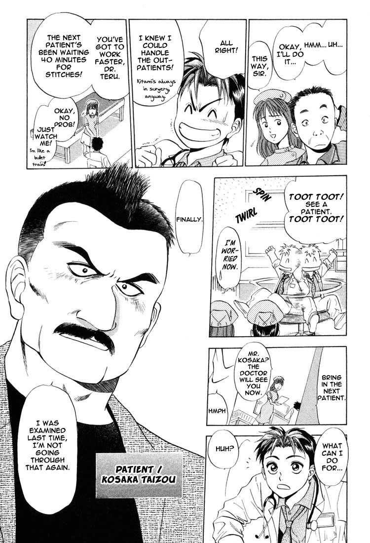 GodHand Teru Chapter 6 page 3 - Chapter 6: The Double-edged Sword