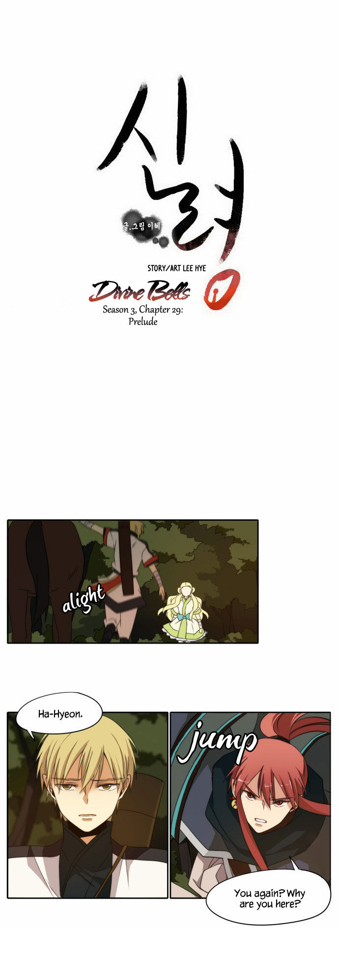 Godly Bells Chapter 107 page 16 - Chapter 107 : Prelude