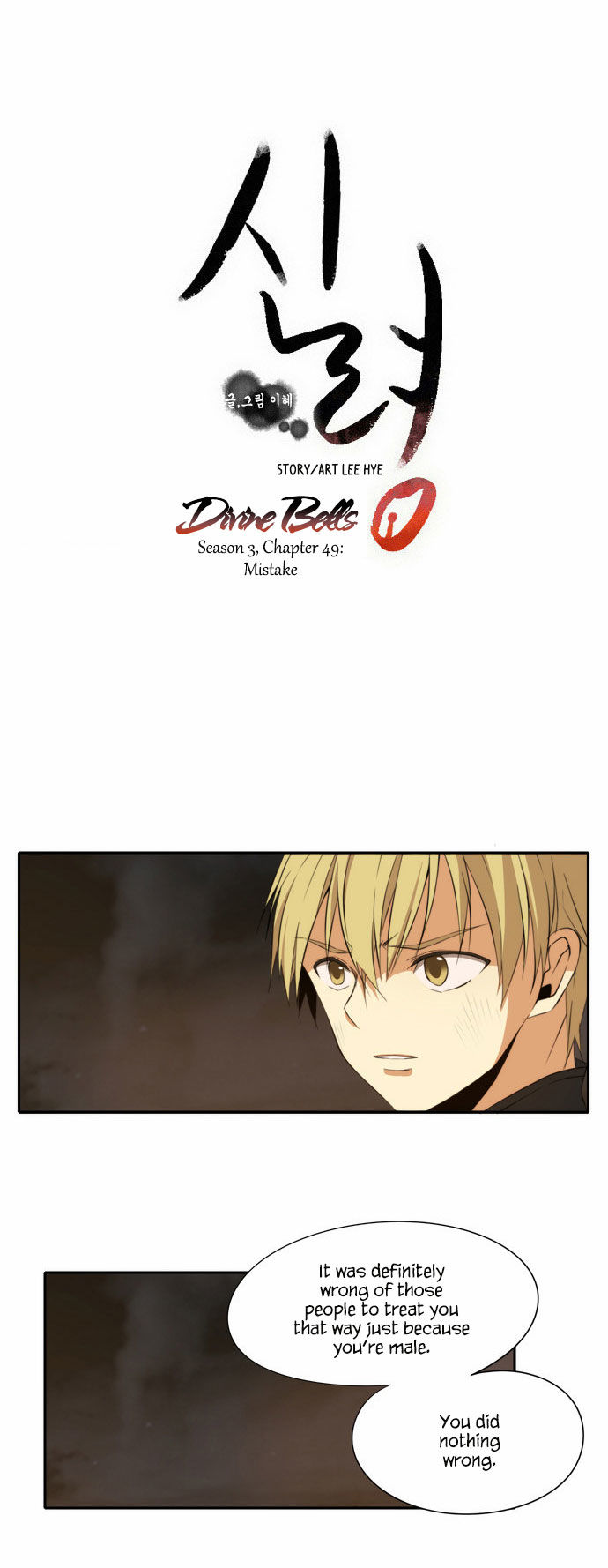 Godly Bells Chapter 127 page 14 - Chapter 127