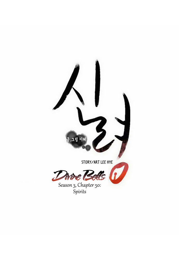 Godly Bells Chapter 128 page 8 - Chapter 128