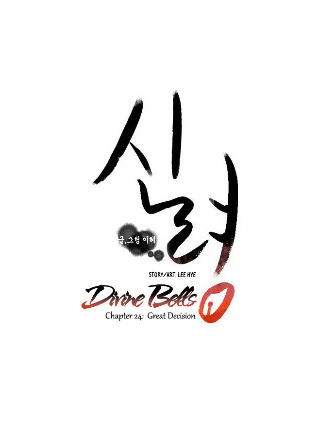 Godly Bells Chapter 24 page 15 - Chapter 24 : Great Decision