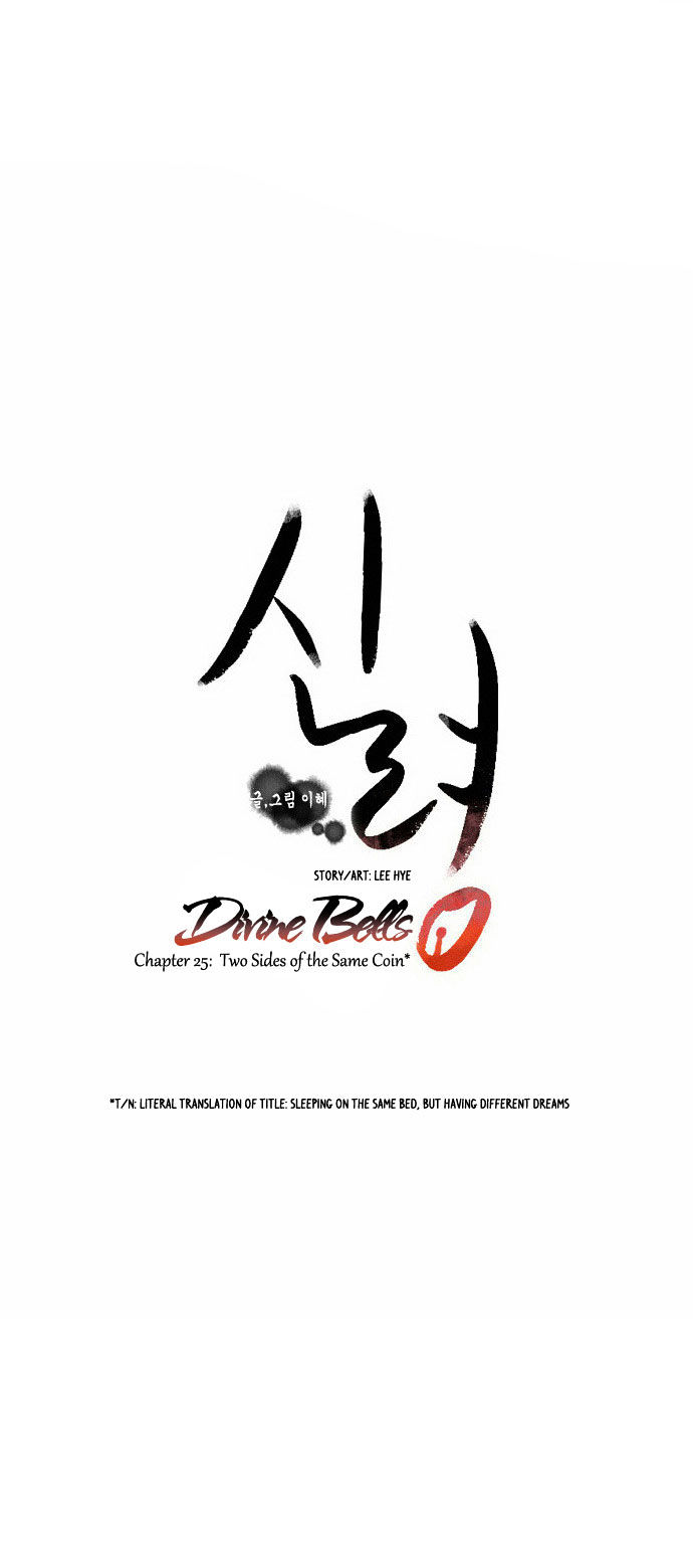 Godly Bells Chapter 25 page 21 - Chapter 25 : Two Sides of the Same Coin