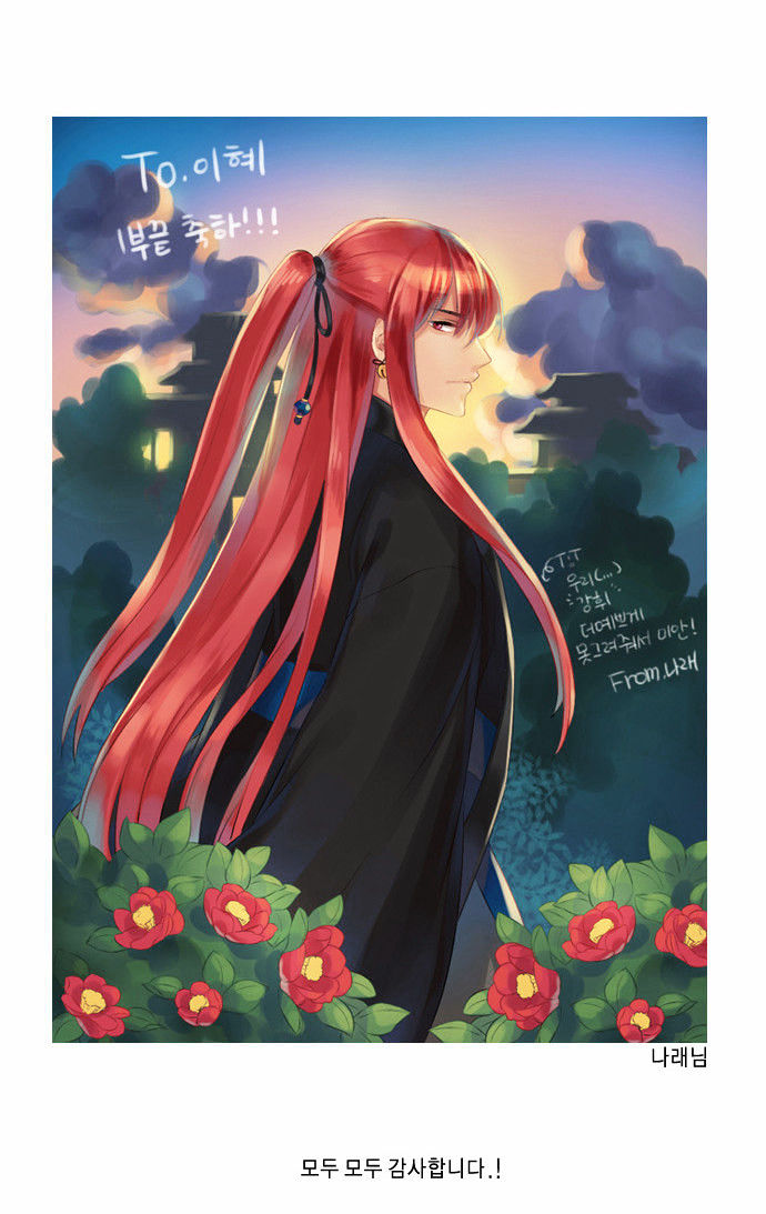 Godly Bells Chapter 29.6 page 25 - Chapter 29.6 : Season 1 Afterword & Special Edition