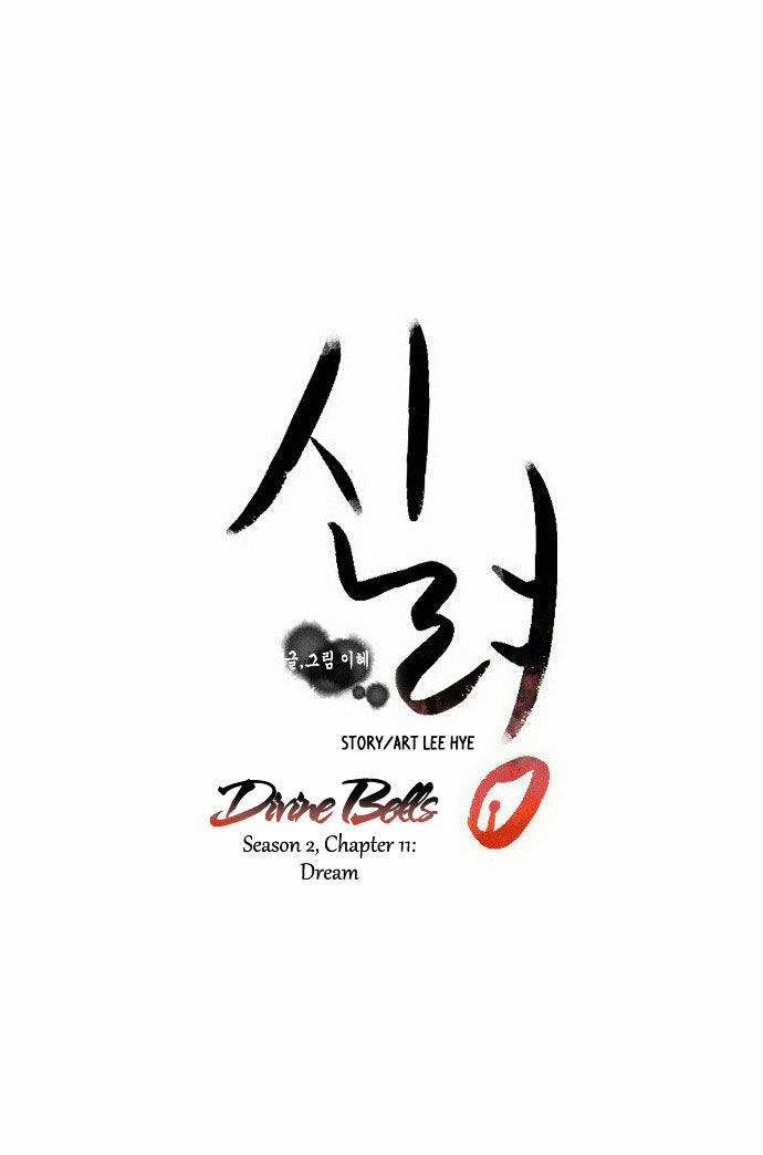 Godly Bells Chapter 40 page 18 - Chapter 40 : Dream