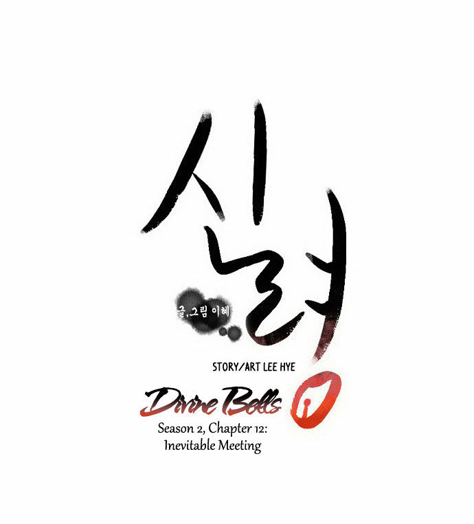 Godly Bells Chapter 41 page 19 - Chapter 41 : Inevitable Meeting