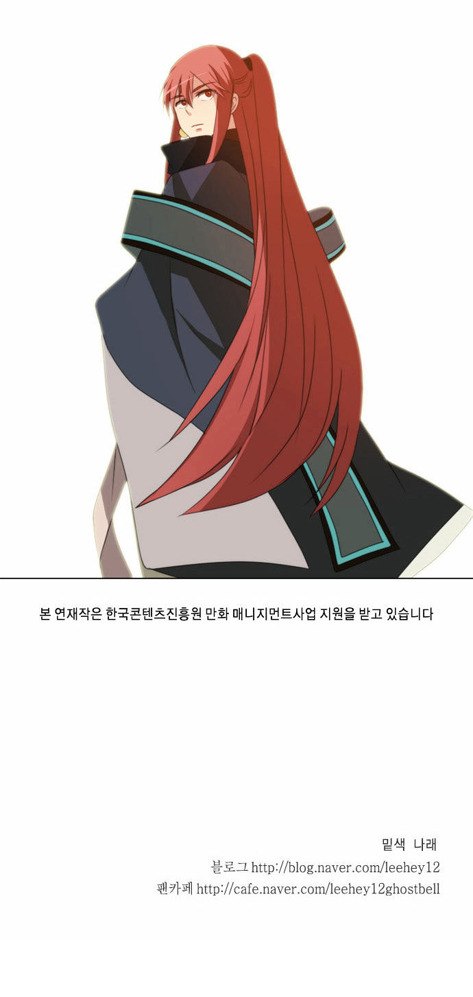 Godly Bells Chapter 46 page 25 - Chapter 46 : A Town Where The Priestess Lives