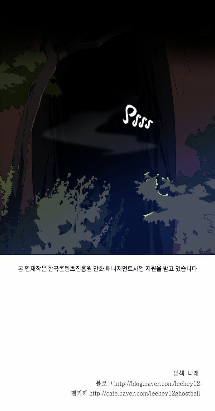 Godly Bells Chapter 47 page 34 - Chapter 47 : Lure