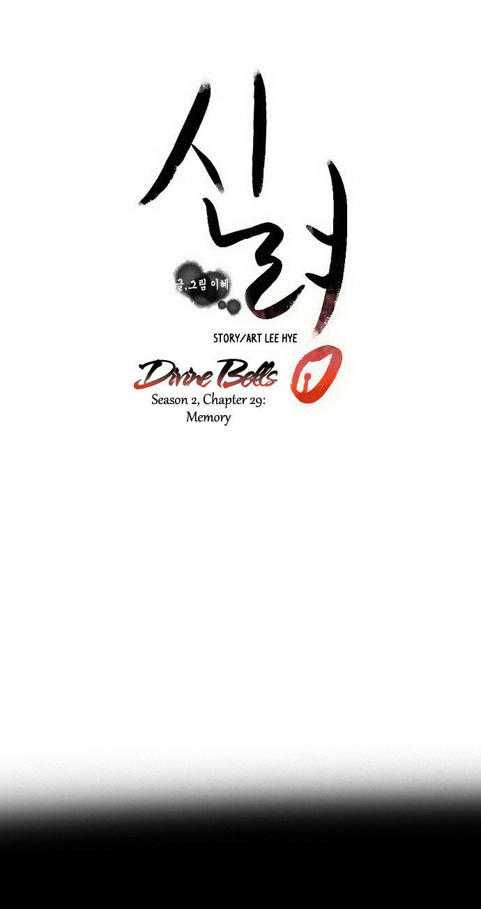 Godly Bells Chapter 58 page 10 - Chapter 58 : Memory