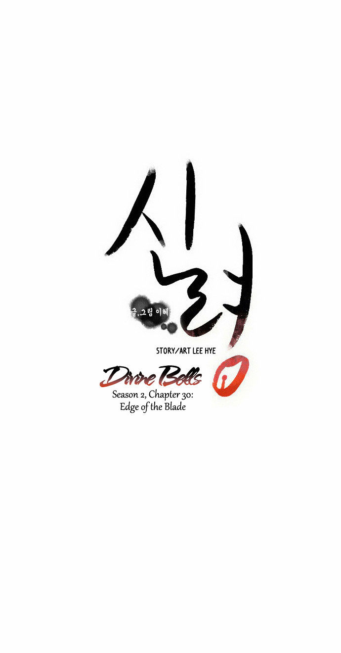 Godly Bells Chapter 59 page 10 - Chapter 59 : Edge Of The Blade