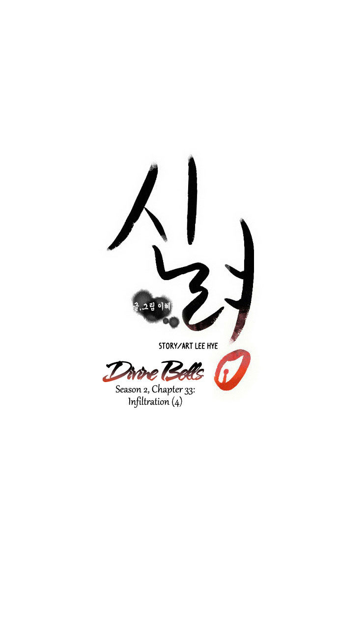 Godly Bells Chapter 63 page 12 - Chapter 63 : Infiltration (4)