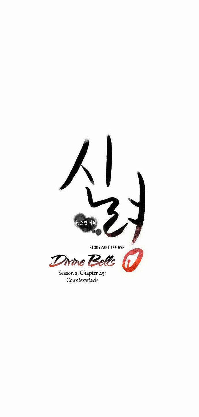 Godly Bells Chapter 74 page 15 - Chapter 74 : Counterattack