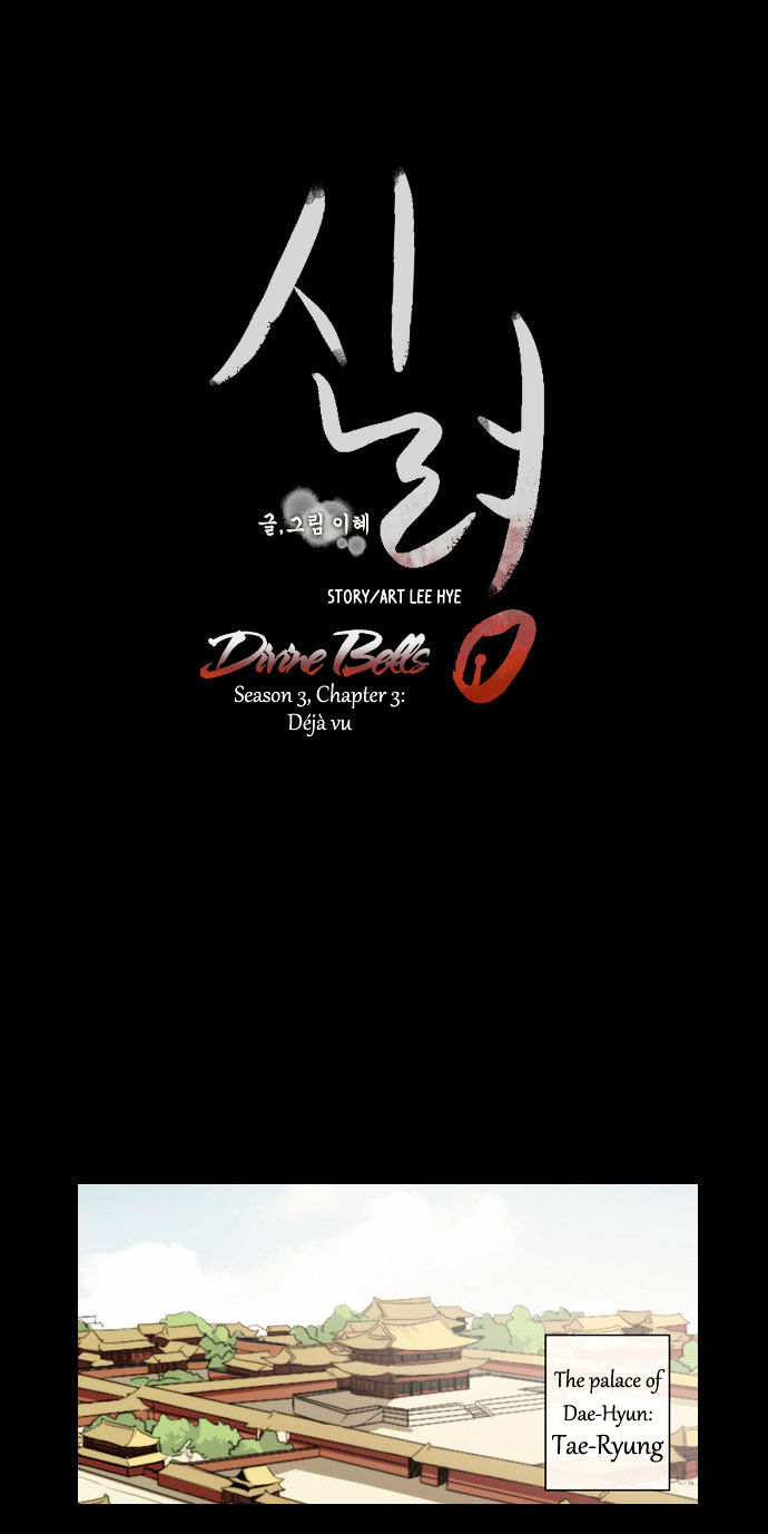 Godly Bells Chapter 81 page 10 - Chapter 81 : Déjà vu